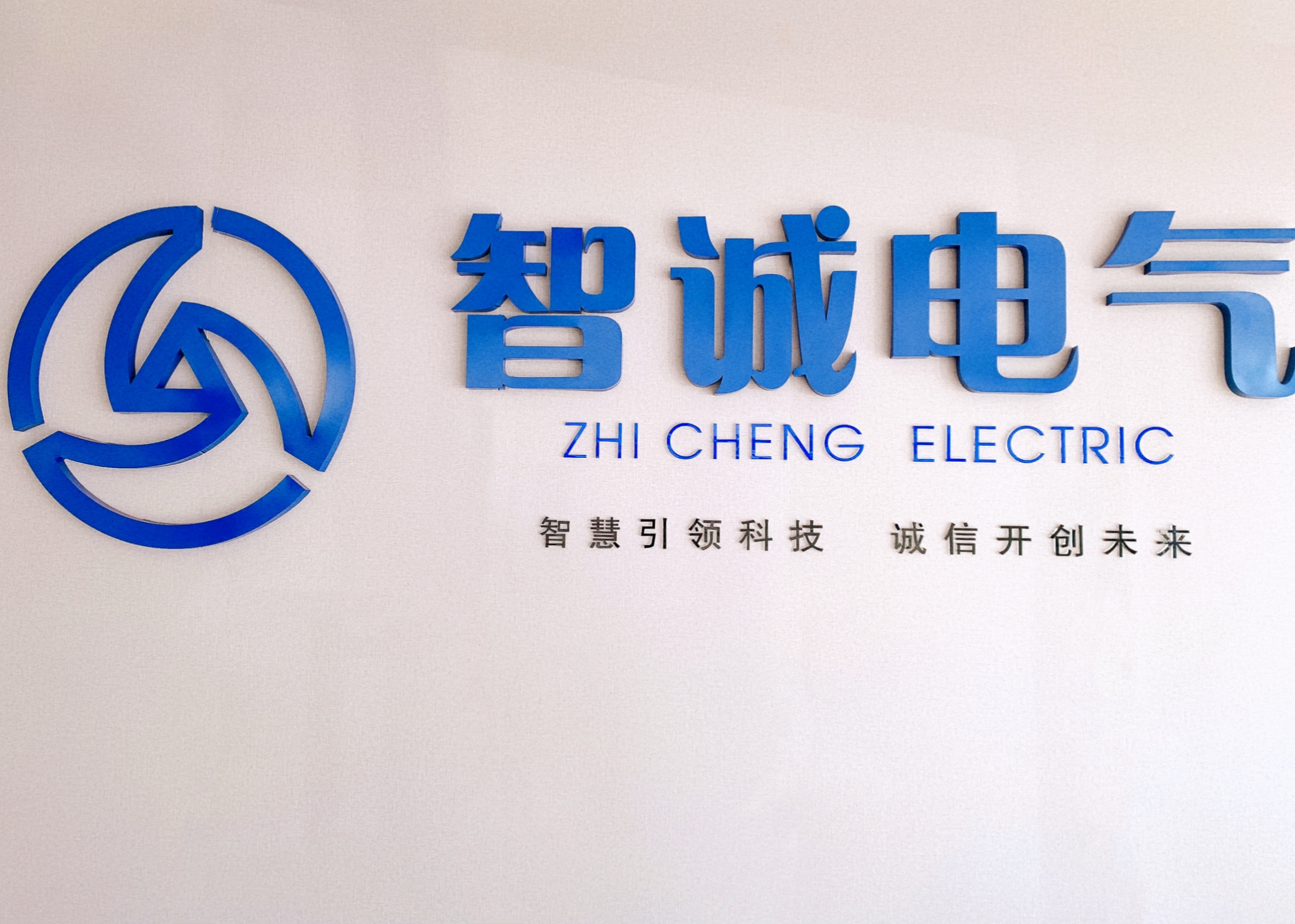 熱烈慶祝我公司技術(shù)項目“帶式輸送機變頻節(jié)能控制技術(shù)與應(yīng)用”獲得河北省科學技術(shù)獎！